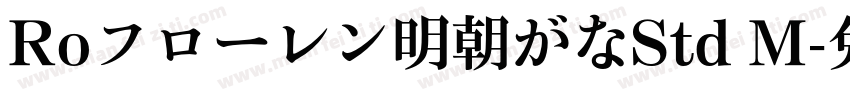 Roフローレン明朝がなStd M字体转换